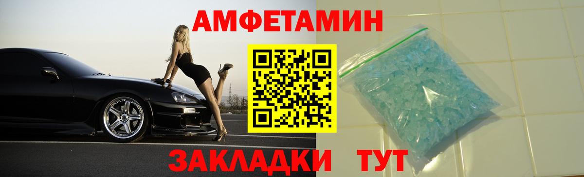 Амфетамин Premium Евпатория