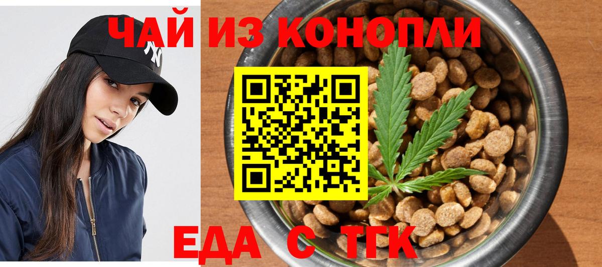 Евпатория  Canna-Cookies марихуана  Вход с VPN 