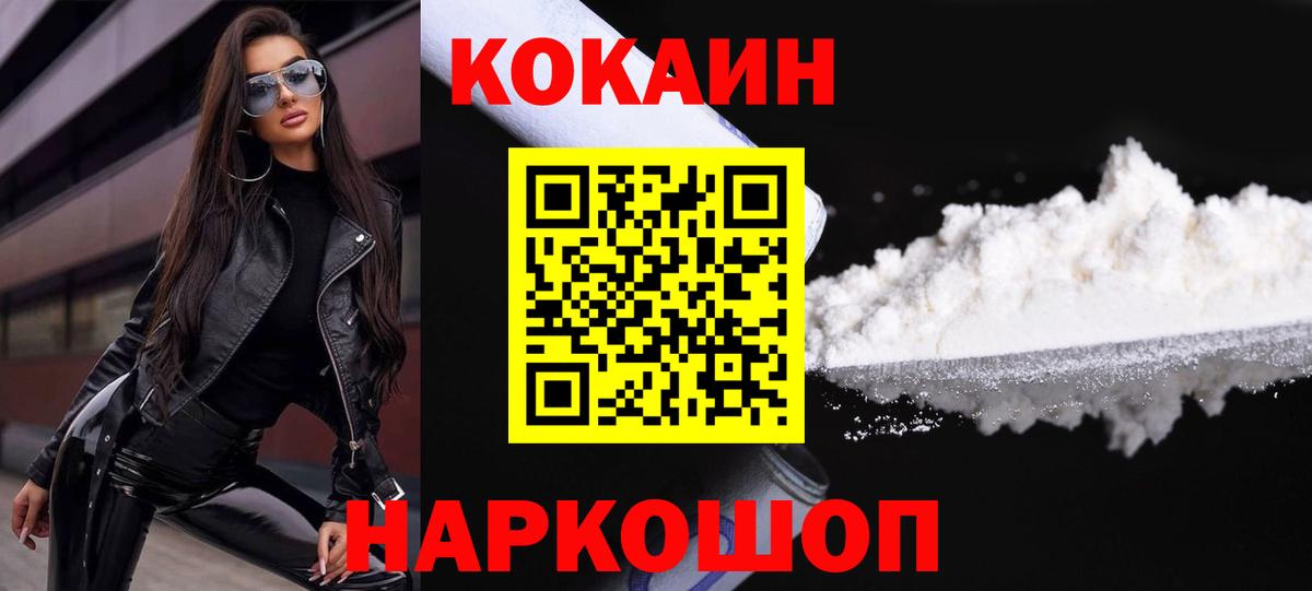 Евпатория  COCAIN 99%  КОКАИН 99%  Вход с VPN 