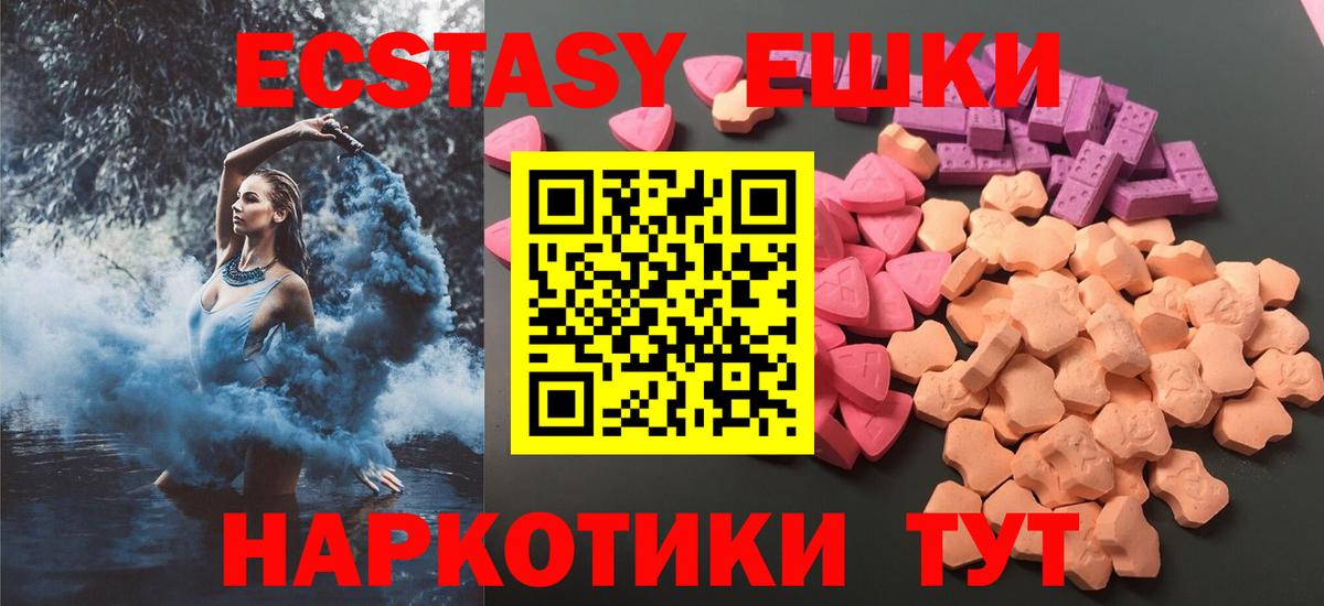 Экстази TESLA  Вход с VPN  Евпатория  Экстази  Ecstasy бентли 