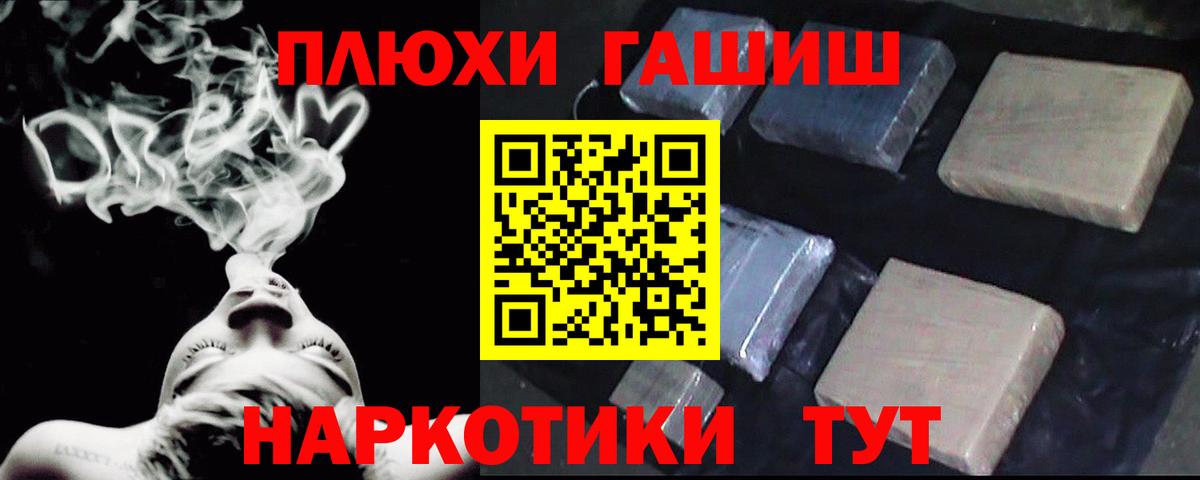 ГАШ Premium  Гашиш гарик  Вход с VPN  Гашиш  Евпатория 