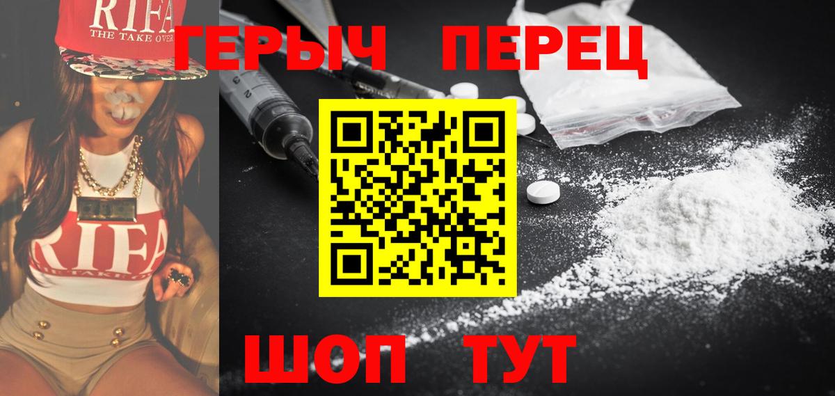 ГЕРОИН Афган  Вход с VPN  Евпатория 