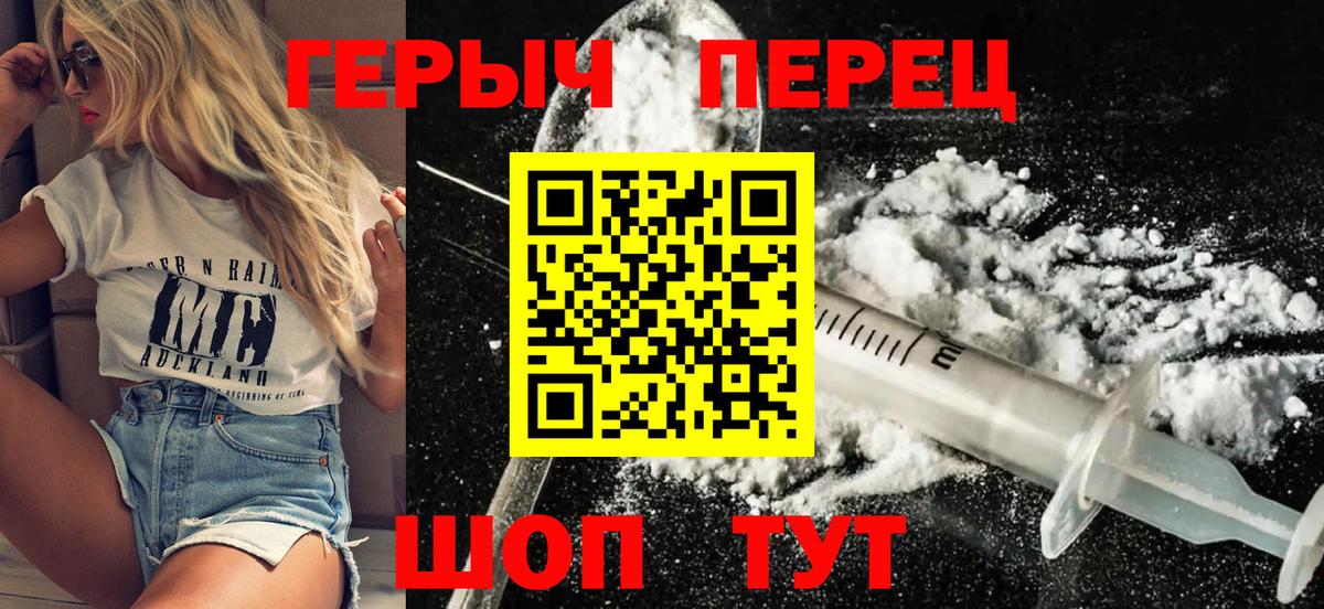 ГЕРОИН гречка Евпатория