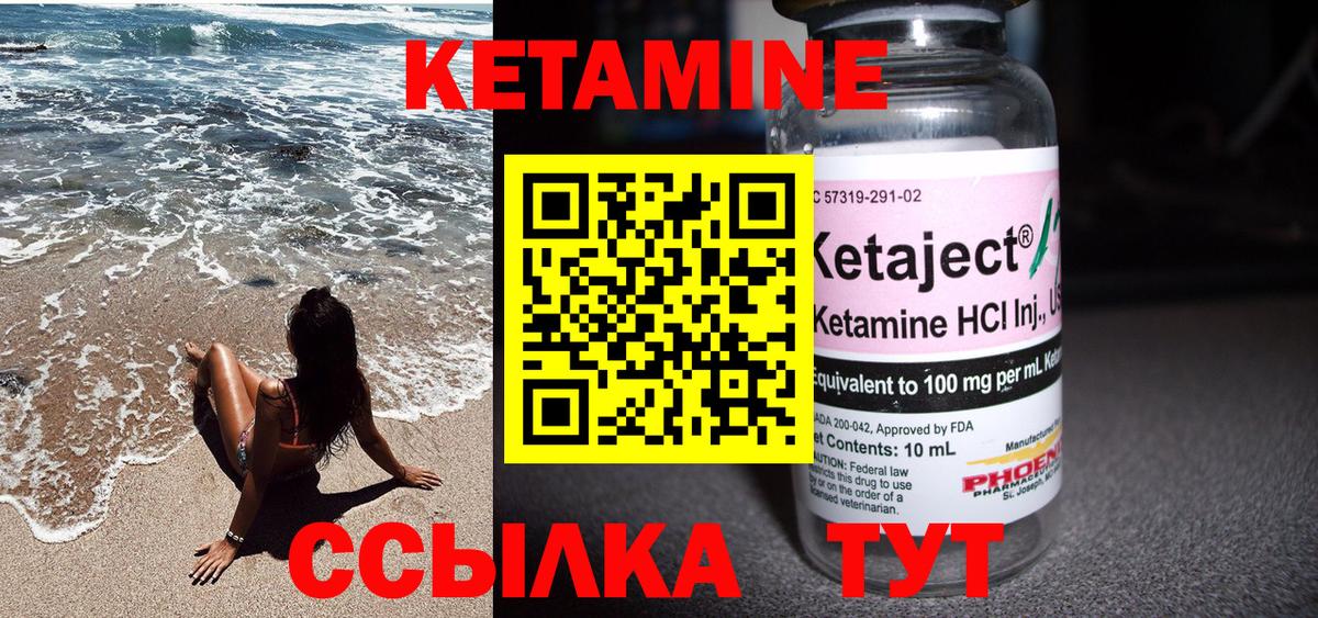 КЕТАМИН VHQ  Вход с VPN  Евпатория  КЕТАМИН ketamine 