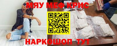 мефедрон Изобильный