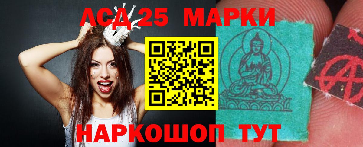 Евпатория  ЛСД экстази кислота  ЛСД экстази кислота  Вход с VPN 