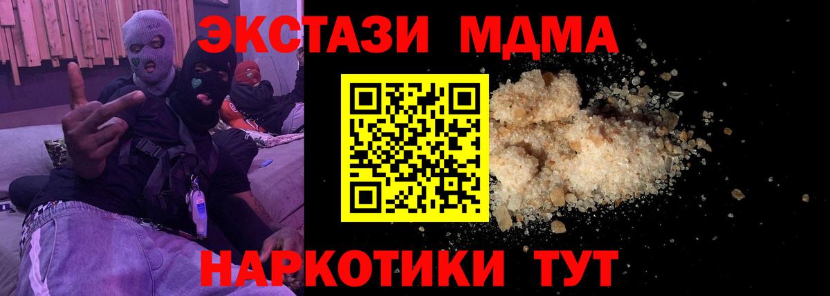MDMA Molly  MDMA кристаллы  Евпатория  Вход с VPN 