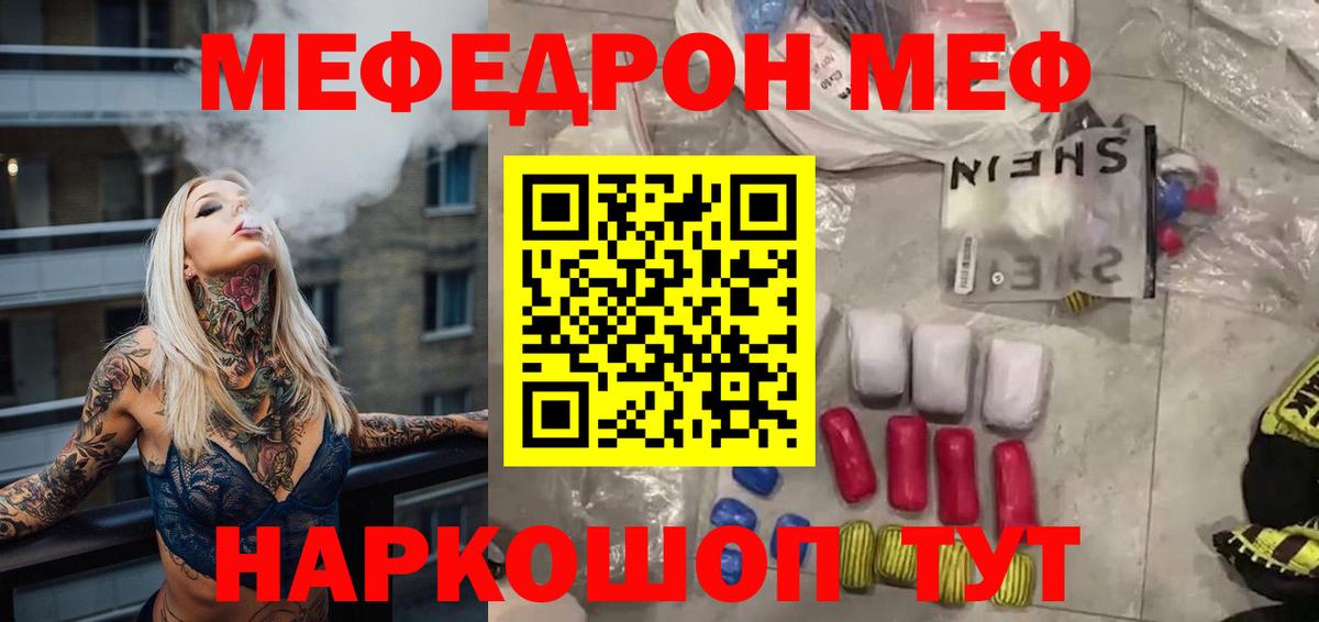 Мефедрон Евпатория