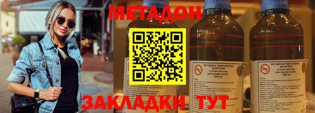 Евпатория  МЕТАДОН белоснежный  Вход с VPN 