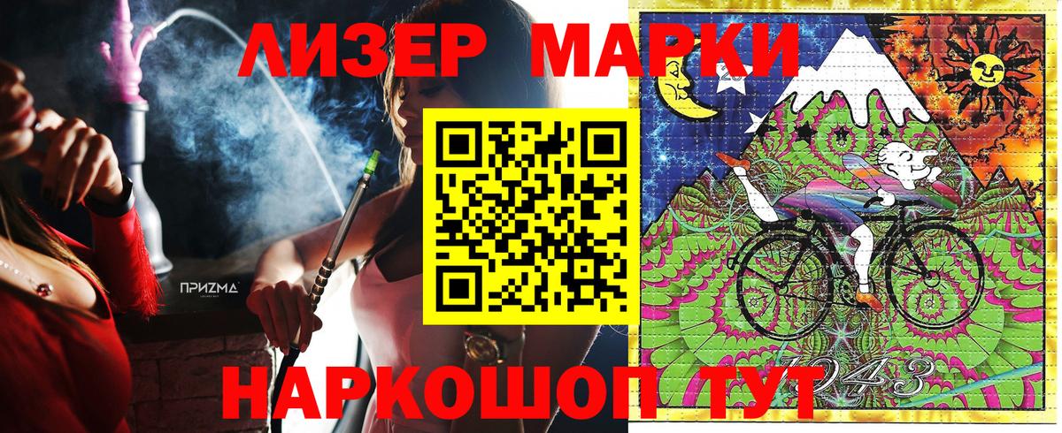 Марки NBOMe 1,5мг  Вход с VPN  Наркотические марки  Марки NBOMe 1,5мг  Евпатория 
