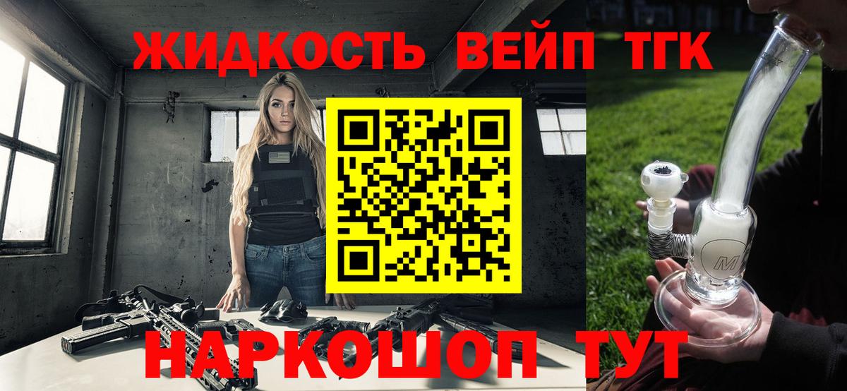ТГК гашишное масло Евпатория