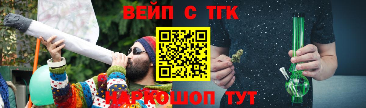 Евпатория  Дистиллят ТГК жижа  ТГК гашишное масло  Вход с VPN 
